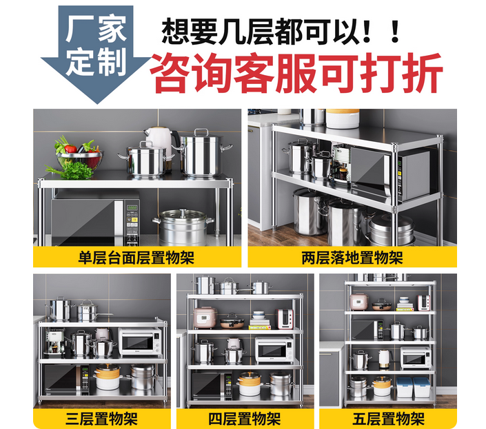 不锈钢架子定制厨房置物架定做落地式收纳多层厨具 家用灶台储物架
