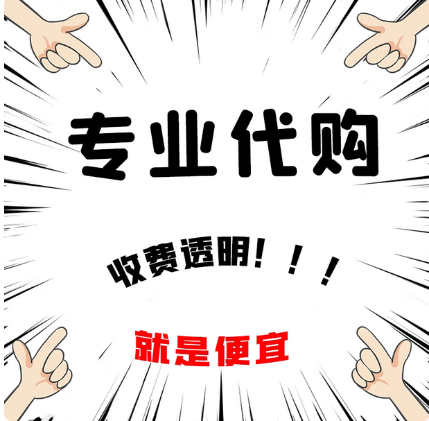 美国代购女包ebay代购女包品牌化妆品美国各大网站 实体店代购